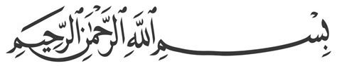 Download kaligrafi bismillah transparant file png bisa anda dapatkan di mung wallpaper. Muursticker. Arabische tekst. Bismillah. Diverse ...