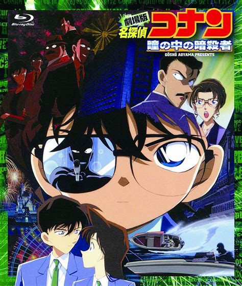 As a result, the killer now knows that ran has seen his/her face, and plans to get rid of the only eye witness. Detective Conan Movie 04: Captured in Her Eyes | 480p ...