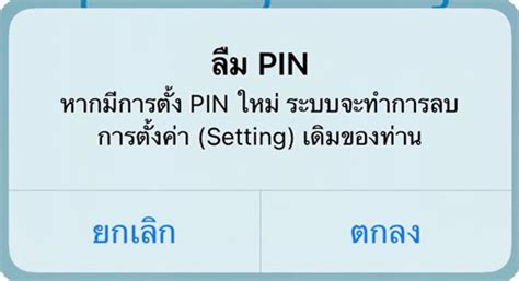 ปัญหา แอปฯ เป๋าตัง เด้งออก แล้วไม่สามารถเข้าได้ ทำให้ไม่สามารถทำรายการอื่นต่อได้ เป็นอีกหนึ่งปัญหาที่มีประชาชนผู้ใช้สิทธิ โครงการ คนละ. วิธีแก้ไขเมื่อลืมรหัสผ่านแอพเป๋าตัง หรือลืมรหัส pin คนละครึ่ง