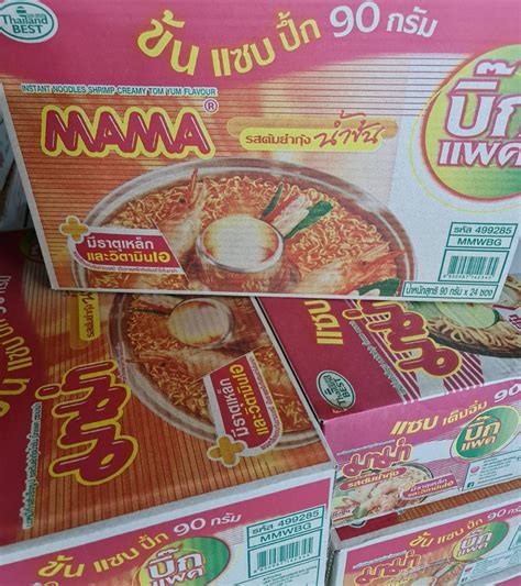 We did not find results for: Delicious Indomie Food / Why Is Indomie So Popular Among ...