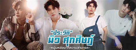 โซเชียลเดือด แฮชแท็ก #มิวศุภศิษฏ์ชอบก๊อปงานคนอื่น ขึ้นอันดับ 1 ทวิตเตอร์. มิว ศุภศิษฏ์ ประวัติ มิว ศุภศิษฏ์