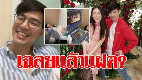 2,626 likes · 2 talking about this · 3 were here. บีม ตื่นเต้นสุดๆ พา ออย ภรรยาคนสวย ตรวจครรภ์ เฉลยแล้ว ลูก ...