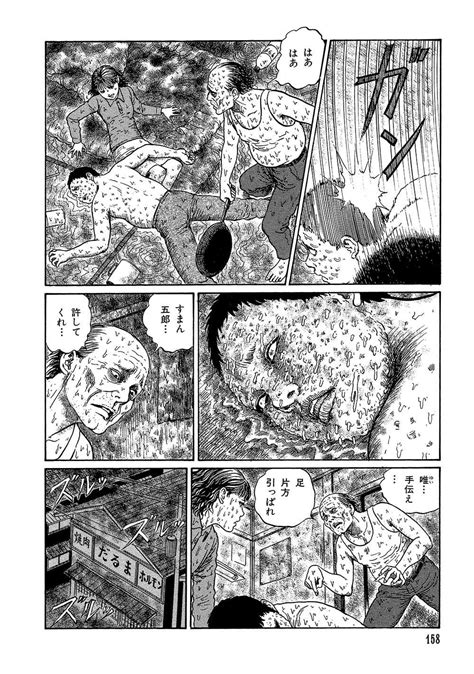 To go for the purpose of~. グリセリド（伊藤潤二コレクション107）[マンガ無料ためし読み ...