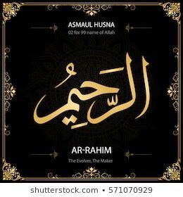 Gratis download dan streaming lagu mp3 terbaru. Similar Images, Stock Photos & Vectors of Al-Karim (The ...