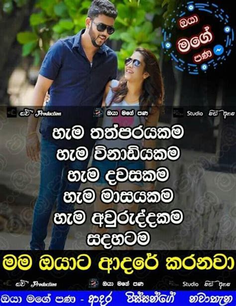 Check spelling or type a new query. Adare Ahasa tharam (ආදරේ අහස තරම් ) | Facebook
