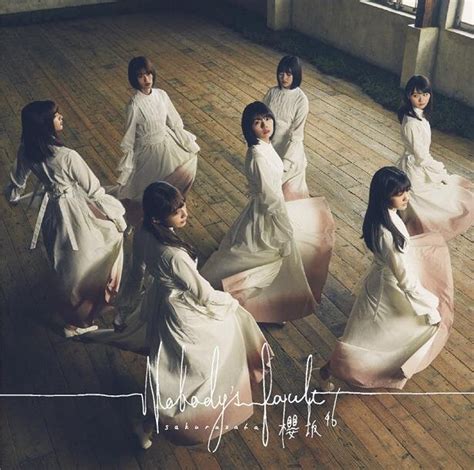 櫻坂46 1st single『nobody's fault』2020.12.9 release!!表題曲「nobody's fault」のミュージックビデオを公開!director：後藤匠平choreographer：takahiroproducer：橋本寛人production：aoi pro.協力:佐渡市■. 櫻坂46、1stシングルの個人PV予告映像を公開!2019年当時の ...