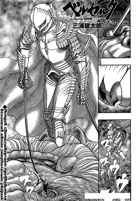 Read berserk manga in english online for free at readberserk.com. Пин от пользователя Андрей на доске berserk | Берсерк