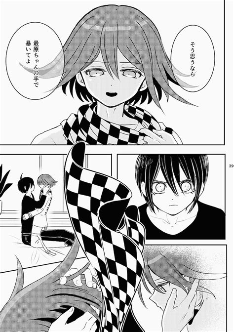 Shuichi tries to become great friends with kokichi but kokichi doubt that anyone likes him or wants to try and be his friend while deep inside all he wishes for is to be loved or cared about but that changes later on but then. Doujinshi - Danganronpa V3 / Saihara Shuichi x Oma Kokichi ...