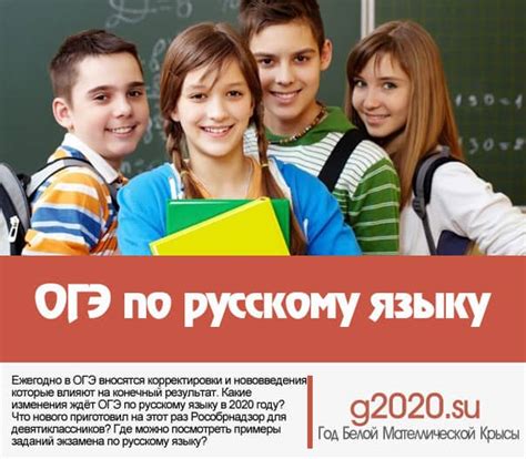 Хотя русский — не самый сложный экзамен содержание материала: ОГЭ по русскому языку 2020, изменения, последние новости ...