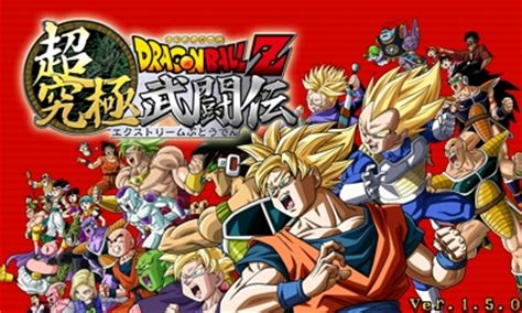 Dragon ball z extreme butoden 3ds is a fighting game developed by ark systems works and published by bandai namco games, released on 16th dragon ball z extreme butoden + update + dlc 3ds info: News | "Dragon Ball Z: Extreme Butōden" Receives Patch 1.5.0 in Japan