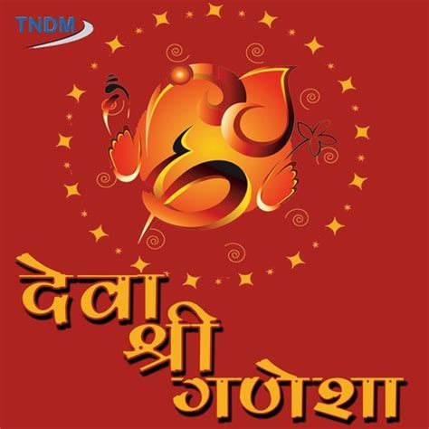 Latest & old all full deva shree ganesha audio song mp3 download in 128kbps, 192kbps and 320kbps. Om Tryambakam Yajamahe MP3 Song Download- Deva Shree ...