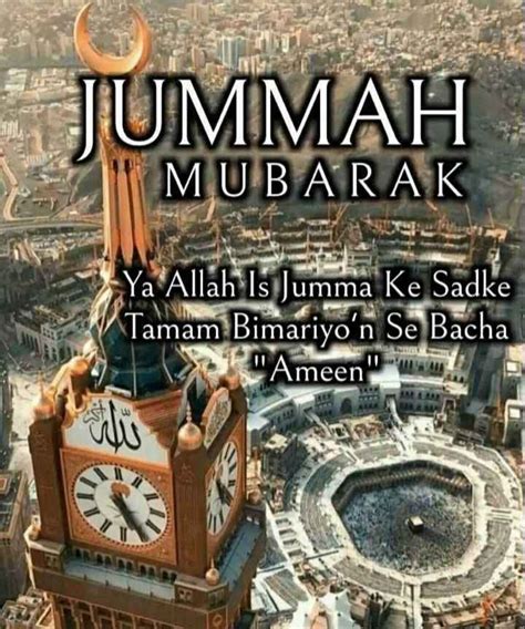 All about jumma mubarak (history, meaning, hadith, quranic verses, quotes) and much more. 100 Best Images, Videos - 2021 - 🌹💕jumma mubarak💕🌹 ...