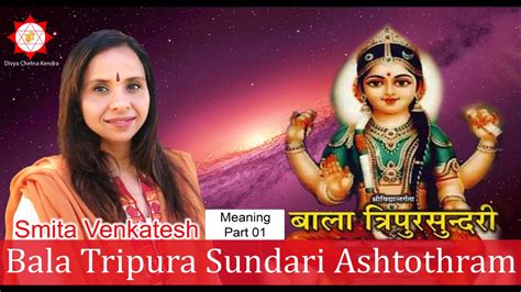 I'm a writer, journalist, copy editor and editorial consultant. Sri Bala Tripuara Sundari Ashtothram | Meaning Part 01 - YouTube