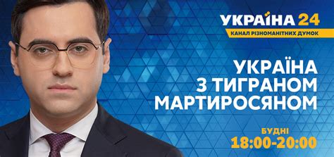 #економіка пенсійний вік в україні підвищать, бо він найнижчий у європі: На канале «Украина 24» премьера программы «Украина с ...