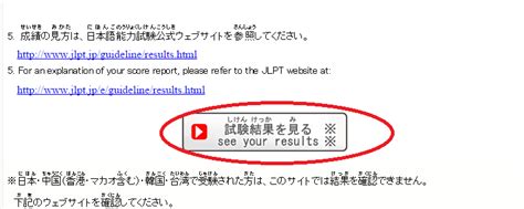 Nếu các bạn quên số báo danh click, vào link này để xem lại nhé : Tra điểm thi jlpt 12 2020