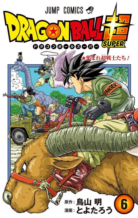 Authored by akira toriyama and illustrated by toyotarō, the names of the chapters are given as they appeared in the english edition. Dragon Ball Super : Chiffres de vente du tome 6 pour la ...