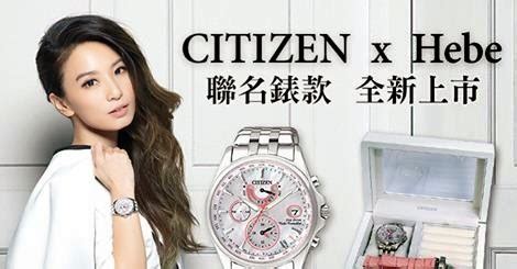 Stream millions of tracks and playlists tagged 田馥甄 from desktop or your mobile device. Hebe田馥甄代言光動能Citizen xC 女錶 價格 評價 哪裡買 | 推薦便宜商品