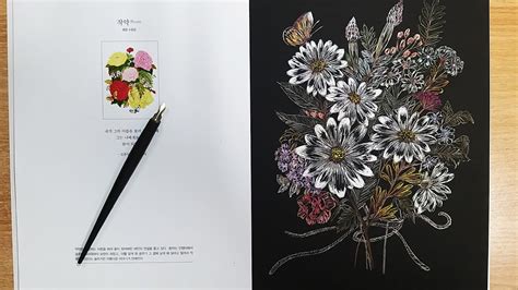 If a page of the book isn't showing here, please add text {{bookcat}} to the end of the page concerned. 보태니컬 가든 인 스크래치 북 마음에 위안을 주는 꽃과 시 / Botanical Garden in ...