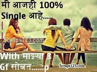 Marathi Funny pics images & wallpaper for facebook page 2.