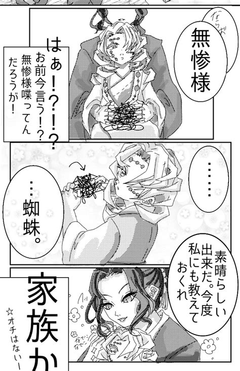 Twitter【2020】（画像あり） | 漫画, 漫画 描く, 滅