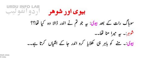 Meri taangon ke beech main sorakh hai pathan bola: Ganday Urdu Lateefay for Baligh Hazrat - URDUINFOLAB.COM