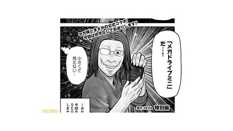 異世界おじさん とは、 漫画家 「 殆 ど死んでいる」が comic w alke r／ ニコニコ漫画 で連載している 漫画 である。 kadokawa × 異世界 作品の ポータル サイト 『 異世界 コミック 』の中に特集されている。 2020年 10月 現在 、既刊5巻。 SEGAとマンガ『異世界おじさん』の公式コラボがついに実現 ...