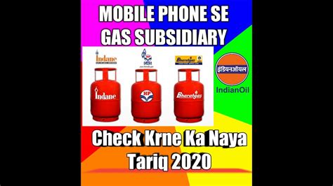 Pin op fast and furious. Mobile Phone Se Gas Subsidiary Check Krne Ka Naya Tariqa ...