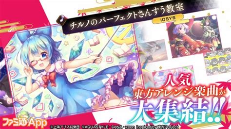 Check spelling or type a new query. 【速報】『東方Project』シリーズの新作スマホアプリ『東方ダン ...