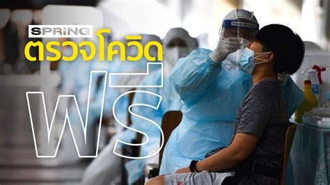 ผู้ประกันตน ออกจากงาน รีบสมัครมาตรา 39 ใช้สิทธิประกันสังคม. เริ่มวันแรก ตรวจโควิดฟรี! สำหรับ "ผู้ประกันตน" ตามมาตรา 33 ...