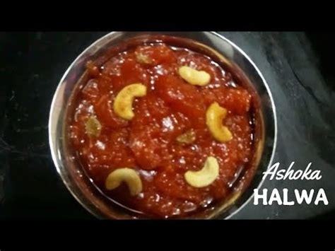 In this video we will see how to make basundi recipe in tamil. Ashoka halwa | ashoka halwa recipe in tamil | moong dal ...