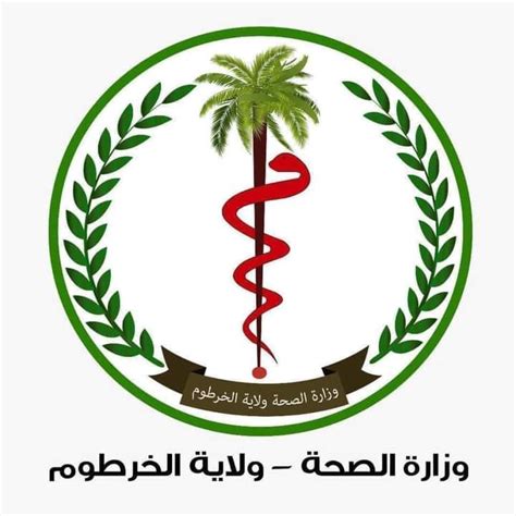 1800 444 666 برنامج الصحة بوكالة الغوث. وزارة الصحة السودانية توضح حقيقة الأدوية منتهية الصلاحية ...