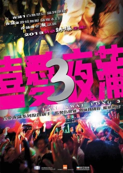 If you're a regular down lan kwai fong (hong kong's biggest nightlife distric) on the weekends, you'll no doubt recognise this. PURA-PURA PINTAR TAPI PURA-PURA:  Review Movie  LAN KWAI ...