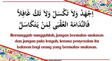 Begitu lah bagaimana ilmu nahwu mengatur tata bahasa arab. Pepatah Kata Kata Hikmah Bahasa Arab