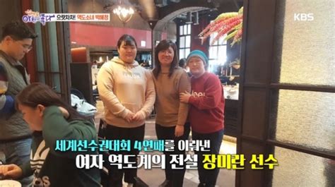 손에 하얀 가루 like 장미란 / 내가 hook 손에 하얀 가루 like 장미란 내가 감옥 가면 100% 장기간 날 만날 거면 먹고 와라 청심환 내 머릿속엔 하루종일 돈 생각 uneducated kid. 장미란 근황, 은퇴 후 날씬해진 역도 전설..못 알아볼 정도[SNS ...