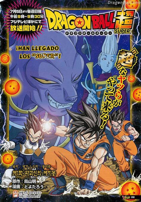 Doragon bōru sūpā) is a japanese manga series and anime television series.the series is a sequel to the original dragon ball manga, with its overall plot outline written by creator akira toriyama. Dragon Ball Super: Primer manga ya traducido al español — DragonBall.UNO