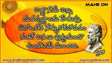 Motivational quotes telugu best motivational quotes telugu here read more. Pin by sreevenireddy on Quotes | Quotations, Telugu, Food