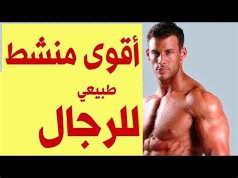 حبوب كوبرا واحدة من اشهر علاجات الضعف الجنسي عند الرجال على مدة فترات طويلة، وهي تركيبة من الأعشاب تتكون حبوب الكوبرا لزيادة القوة الجنسية لدى الرجال من خليط من جذور الجينسنغ الكوري وحبوب الماعز القرنية بالإضافة إلى يوهمبي وغير ذلك من المواد الطبيعية. اقوى منشط للانتصاب , علاجات طبيه تقوي الانتصاب - شوق وغزل