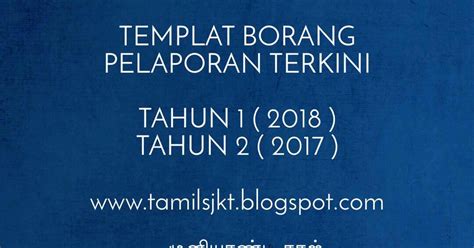 Pelaporan dskp tmk thn 5 ceria 2015 plus. tamilsjkt: PELAPORAN OFFLINE