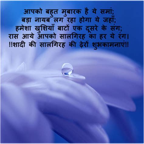 25th wedding anniversary sentiments silver wedding. Marriage anniversary wishes in hindi shayari - Happy Birthday IMG