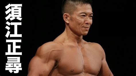 第61回 男子日本ボディビル選手権大会／第33回 女子フィジーク選手権大会 日時：2015年10月12日（月・祝）開始時間:午後1時〜 会場：メルパルク東京ホール. 2017日本ボディビル選手権須江正尋フリーポーズ | Muscle-Tube