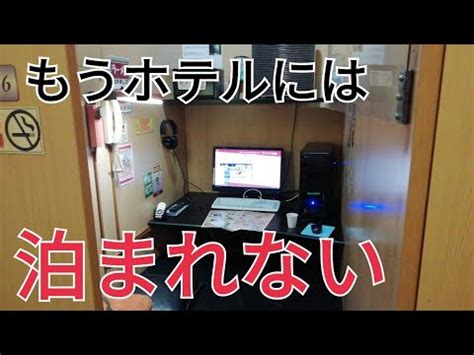 顔の描き方はネット上にあふれかえっており、 初心者用の知識でもそれなりの顔は十分に描けてし 耳の位置も適宜調整します。 このように緩めのフカンは当たりをきちんと取れば大体描けますが、 問題は急角度のフカンです。 急角度のフカンにはパースが強くそこそこのデッサン経験と パースの. 【ネカフェ】快適!格安!最近の東京ネットカフェ事情 - YouTube
