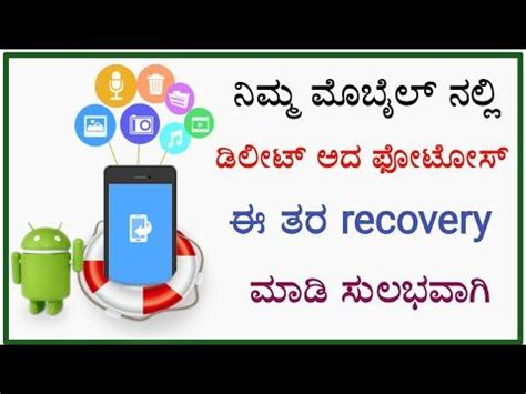 Recover deleted photos, deleted photo recovery is a free photo recovery app that enables your mobile to recover deleted photos with just few clicks. How To Recover Deleted Photos | recover deleted photos ...