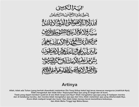 Melingkar, di awali lafzhul jalalah (allah), dengan kaidah penulisan kaligrafi tsulutsi, di ikuti tulisan kalimat tahlil dengan. Format Cdr Kaligrafi Ayat Kursi Vector - Kaligrafi Arab ...