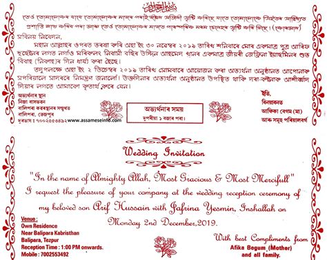 They look elegant & are one of the best choices for. Assamese Wedding Card Writing and Design | Assamese Biya ...