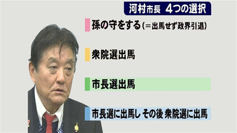 Apr 26, 2021 · 名古屋市長選挙で、大村知事は対立候補の元名古屋市議を支援していましたが、現職の河村市長に約4万8000票差まで迫るも及びませんでした. 孫のお守から国政復帰まで…4月投開票の名古屋市長選 態度表明 ...