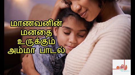 Old sad songs are always close to our heart with meaningful lyrics. Amma Songs In Tamil | Sentiment Sad Songs | Amma Songs ...