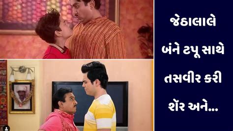 In march 2017, bhavya gandhi was replaced by him for the role of tipendra jethalal gada (tappu) in the popular tv serial. જેઠાલાલે નવા અને જૂના ટપૂ સાથે તસવીર કરી શૅર અને લખ્યું કે ...