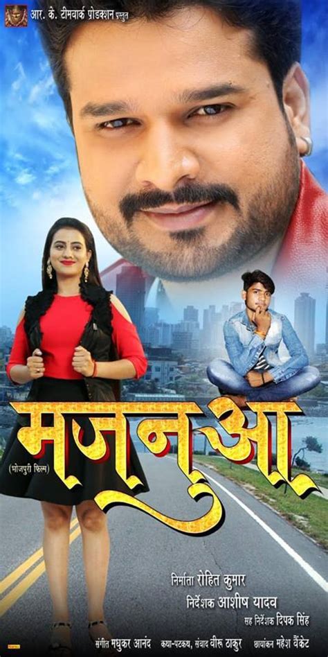 Determined to keep him all to herself in a comedy about what can happen when you love your phone more than all else. Majanua Bhojpuri Movie (2019): Wiki, Video, Songs, Poster ...