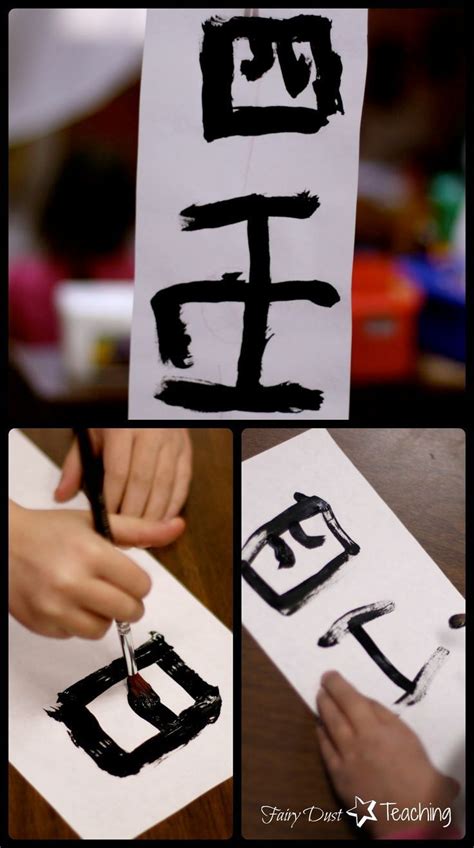 Chinese new year calligraphy for fu, good fortune will greeting chinese new year. Chinese Calligraphy | Chinese new year crafts for kids ...