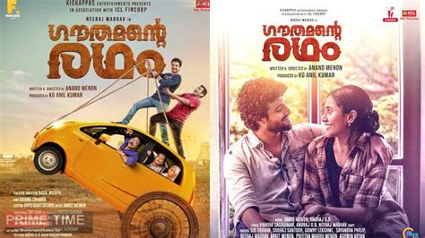 It comprises only web collections it does not consist of overseas collections. Gauthamante Radham Box Office Collection Report and Rating ...